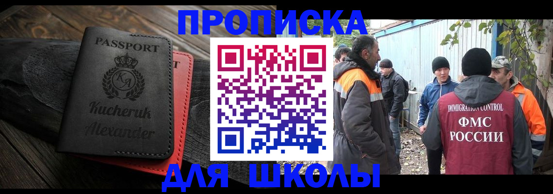 временная регистрация купить в Беломорске