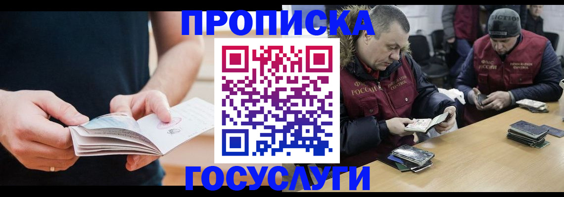 временная регистрация госуслуги в Беломорске