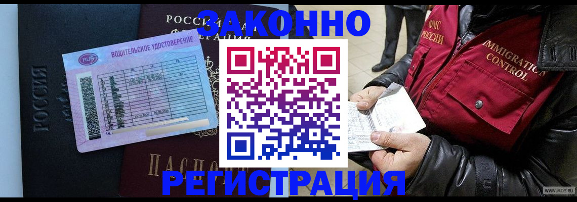 прописка для военкомата в Беломорске